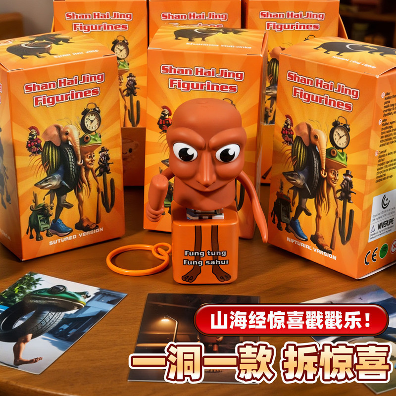 按键木棍人山海经tungtungtungsahur语音闪光钥匙扣解压玩具盲盒|undefined