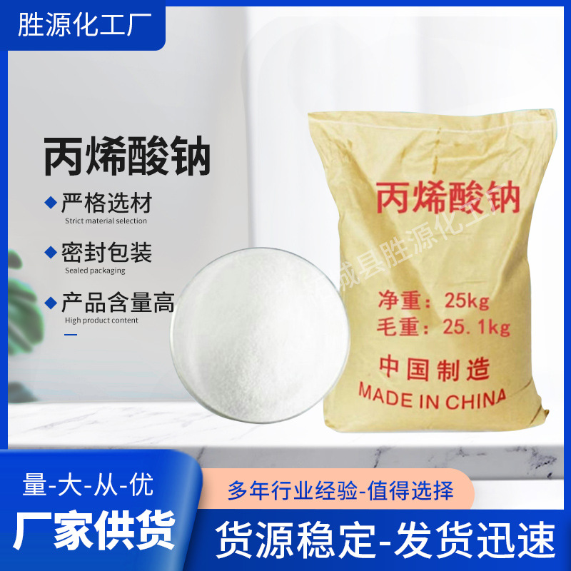 Supply of sodium acrylic industrial thickened dispersant acrylic…
