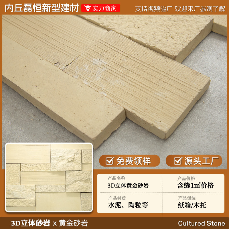 Shijiazhuang fábrica directa de pelo Villa cultural pared de piedra ladrillo país americano antiguo ladrillo ajustable color tamaño tira de piedra