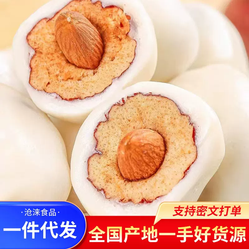 奶酪枣原味零食巴旦木夹心枣批发代发500g 杏仁夹心枣独立包奶枣