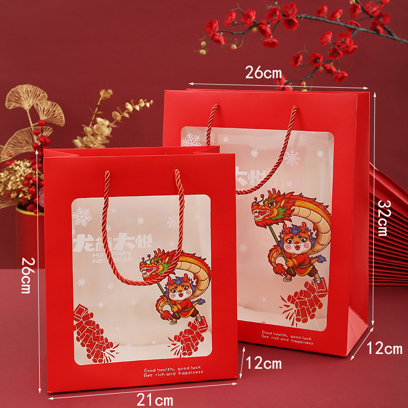 2024舞龙手提袋透明橱窗礼品袋春节年货零食纸袋开窗礼品包装袋