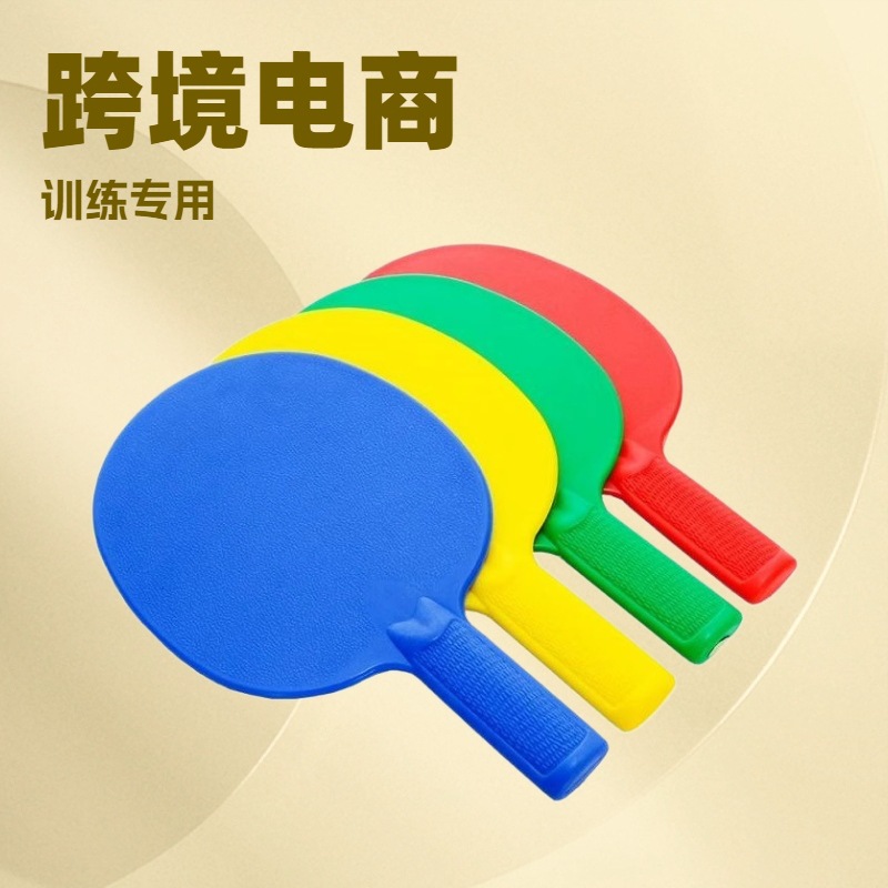 Cross-Border Children's Training Plastic Table Tennis Racket Thickened One-Piece Racket New Pickleball Racket Tennis Racket