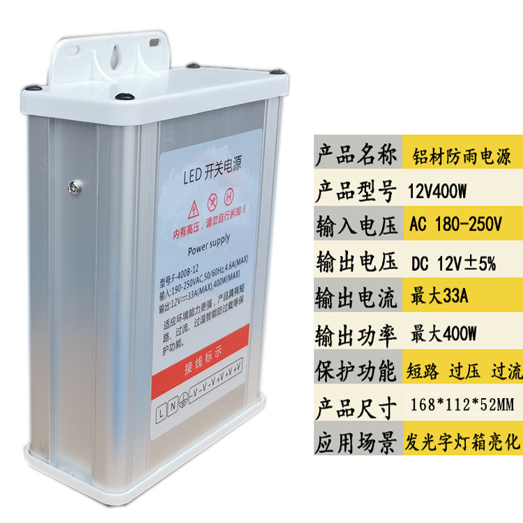 Fuente de alimentación LED a prueba de lluvia 12V400W 12v600w Fuente de alimentación de interruptor a prueba de agua 220V a 24V caja de lámpara de corriente continua Mai Taibao