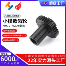 厂家供应高精密医疗齿轮高强度金属模数齿轮行星齿轮无人机齿轮