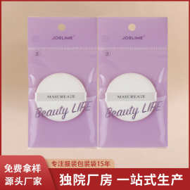 饰品密封袋加厚OPP卡头自粘袋夹层化妆品包装袋分装化妆品分装袋