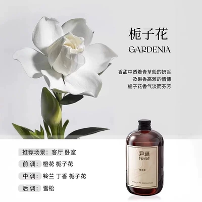 Aromatherapy Essential Oil Refill | Perfplant seat - single-bottle-500ml-upon-receiptcomes-with-reeds-gardenia-recreates-the-gardenia-in-your-memory