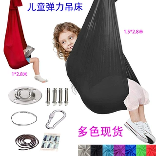 亚马逊儿童弹力秋千感官训练缓解自闭室内秋千儿童吊床批发