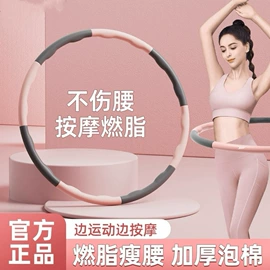 呼拉圈