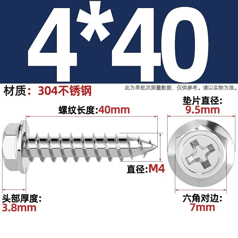 304ステンレス十字凹穴フランジ面外六角タッピングねじ尖尾パッド付き木ねじmm3 m 4m 5m 6|undefined