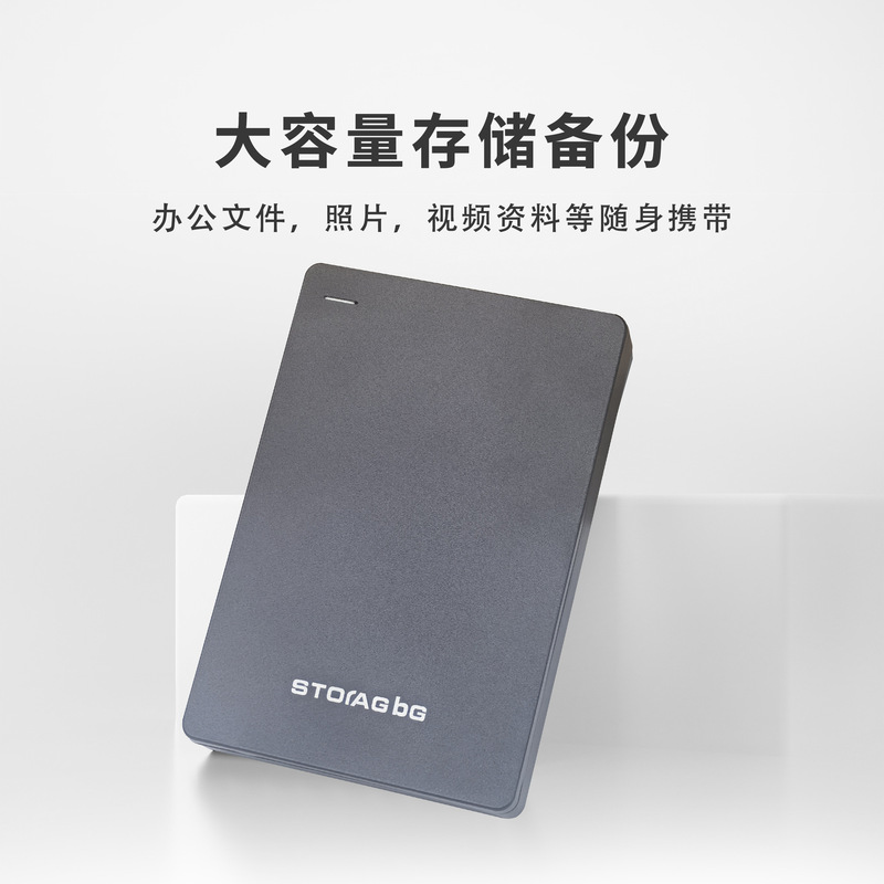 移动硬盘1tb小巧便携笔记本电脑2.5寸外置大容量高速游戏硬盘5TB|undefined
