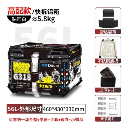 Motorcycle trunk | Rear Trunk Universal Pedal Calf - 56l-tail-box-g318-sticker-lining-backrest-quick-release-stainless-steel-base-aluminum-alloy-box
