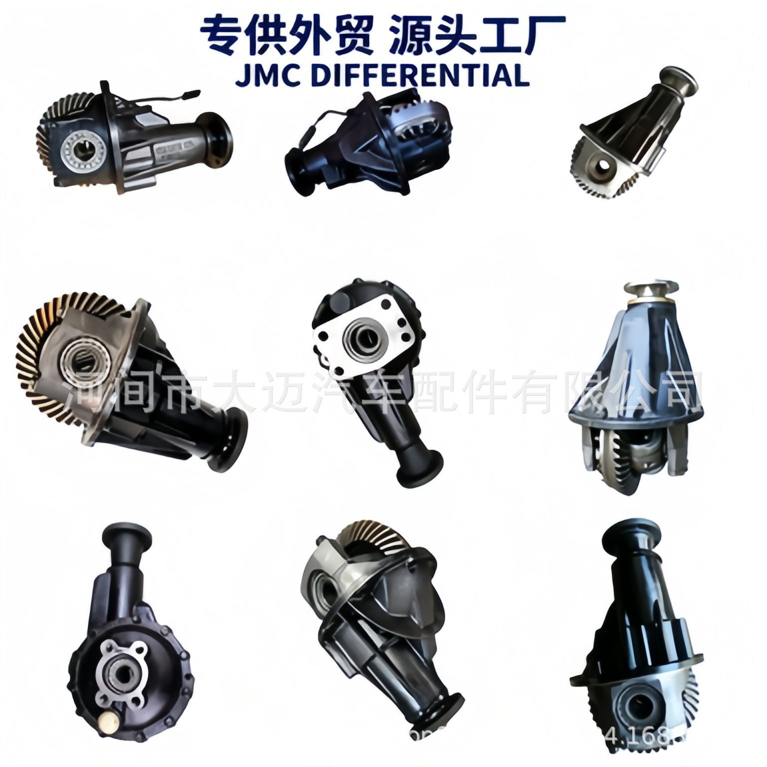 The differential assembly is suitable for Mitsubishi FUSO, Isuzu, JAC, Jiangling JMC4JB1, and Foton Era vehicles