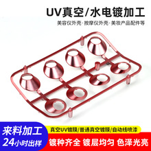 ����UV������z�僰�Ħ�x�⚤�������̎��ABSõ���ˮ�僼ӹ�