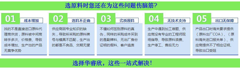 为什么选择华睿欣