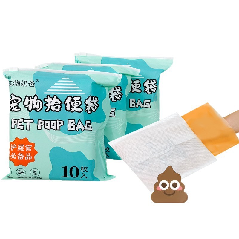 ペットのうんち袋、使い捨て犬のうんち袋、犬のうんち掃除用紙うんち袋、二層増粘卸売|undefined