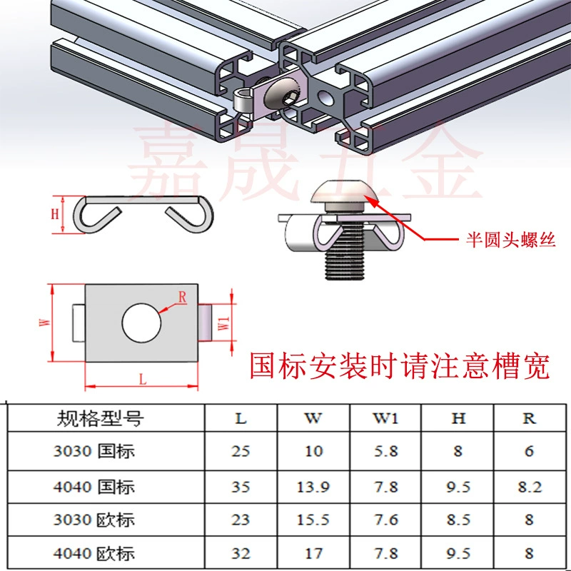 European standard elastic fastening shot, 20/30/40/45 aluminum profile framework accessories built -in hidden connector