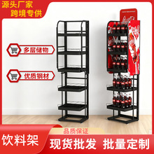饮料展示架 塑料瓶罐装可乐雪碧陈列架 超市便利店矿泉水货架定制