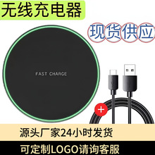 手机无线充电器50W圆盘无线充电器30W铝合金15W桌面充电器100W