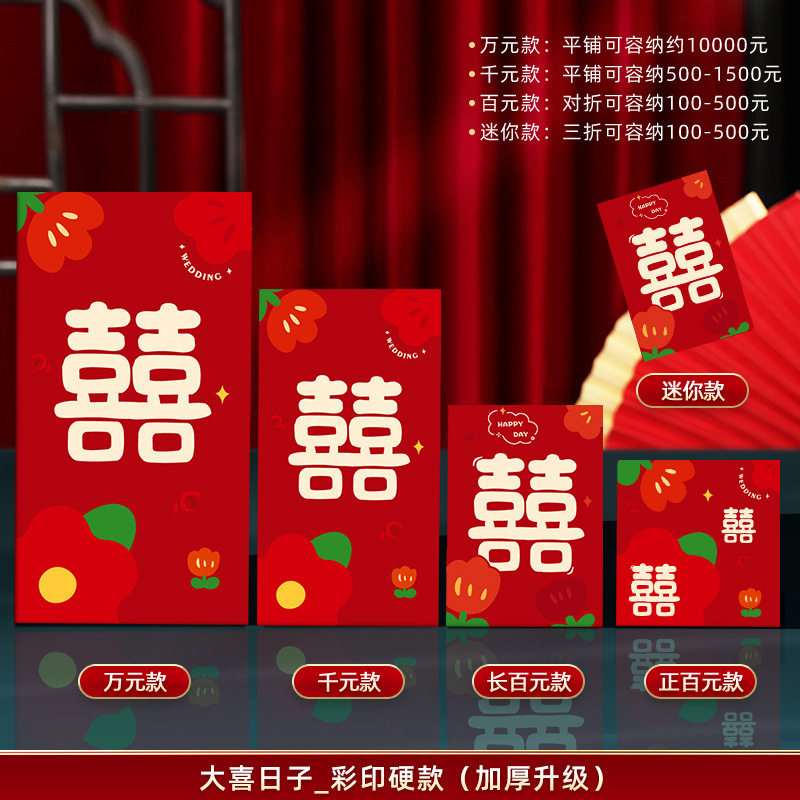 큰 날 [컬러 프린트 하드 레드 패킷]