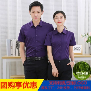 男女同款职业商务衬衫长短袖套装夏季纯色衬衣地产工作服刺绣logo