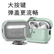 弹盖AirpodsPro2代保护套Pro3防摔适用苹果耳机壳Airpods4代壳