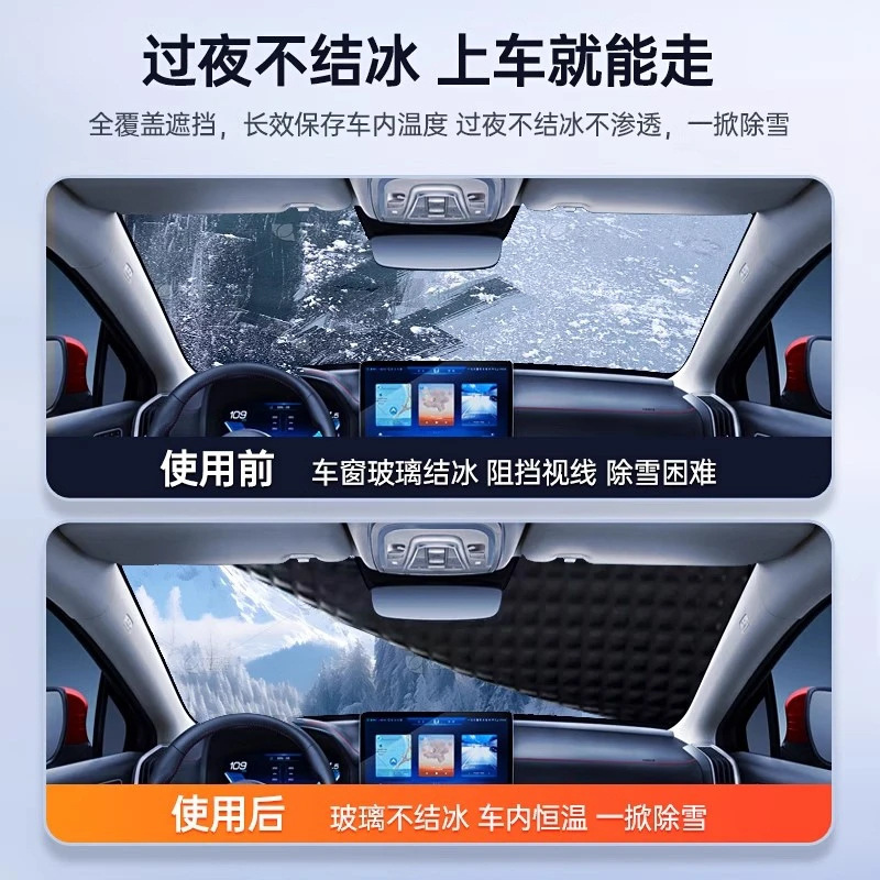 汽车雪挡磁吸加厚车衣防晒遮阳挡车用前挡风玻璃遮雪挡防冻防雪罩|undefined