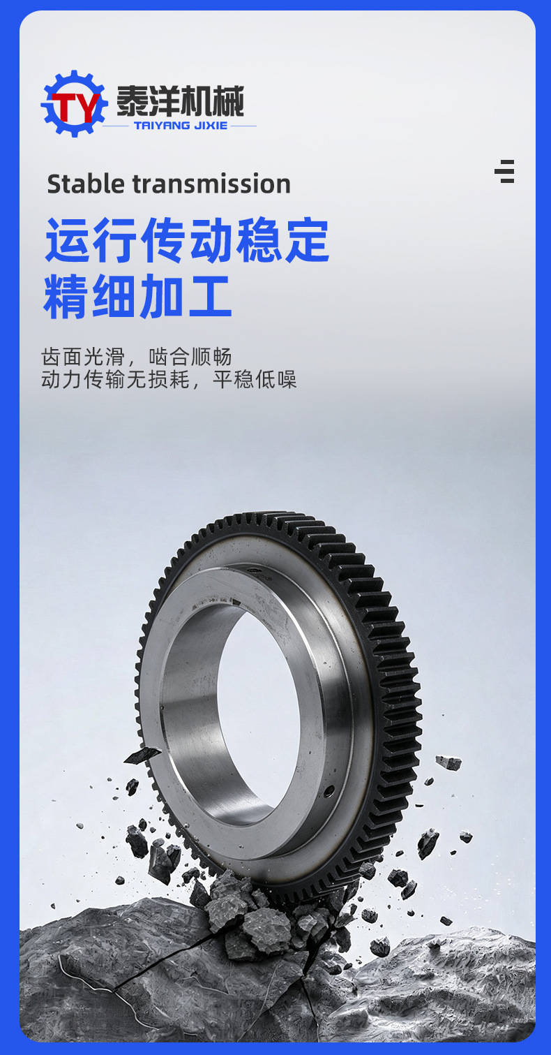 Transmission gears for processing machinery parts, high-frequency hardened transmission components for metallurgical industrial equipment, non-standard gears