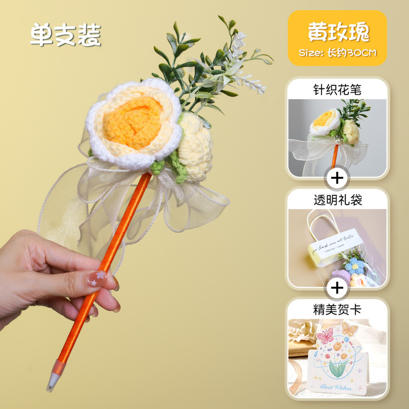 教师节礼物针织花笔送女老师实用幼儿园小学生郁金香花束手工diy|undefined