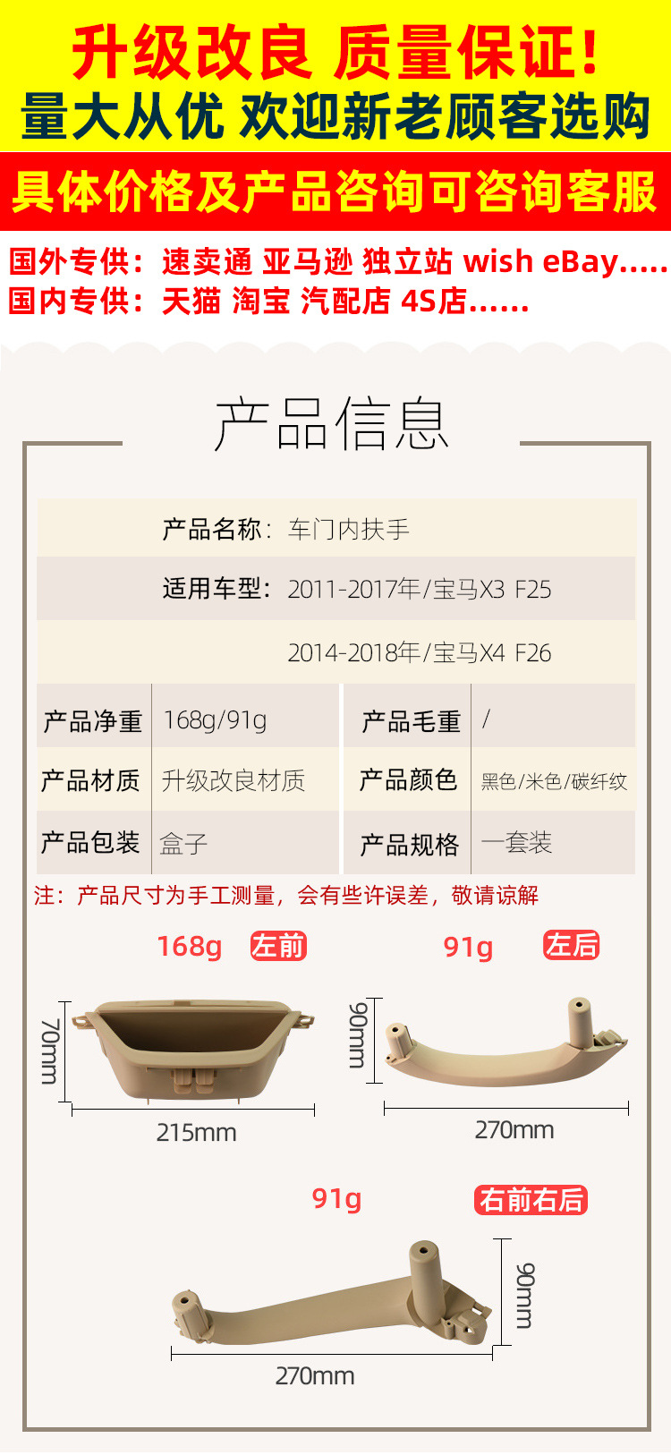 Suitable for Bmw X3 Inner Handle, X4 Inner Armrest, F25 Inner Handle, X3 Door Handle Assembly, F26 Inner Handle