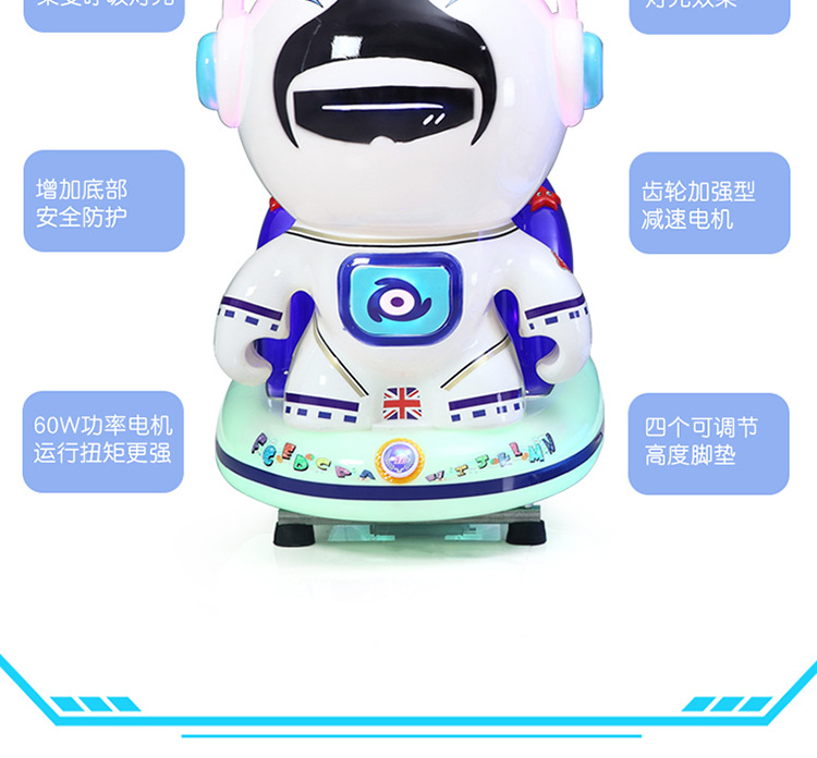 摇摇车_09