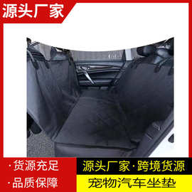 跨境宠物汽车垫车载用狗垫子宠物专用车垫防脏垫挂包汽车坐垫批发