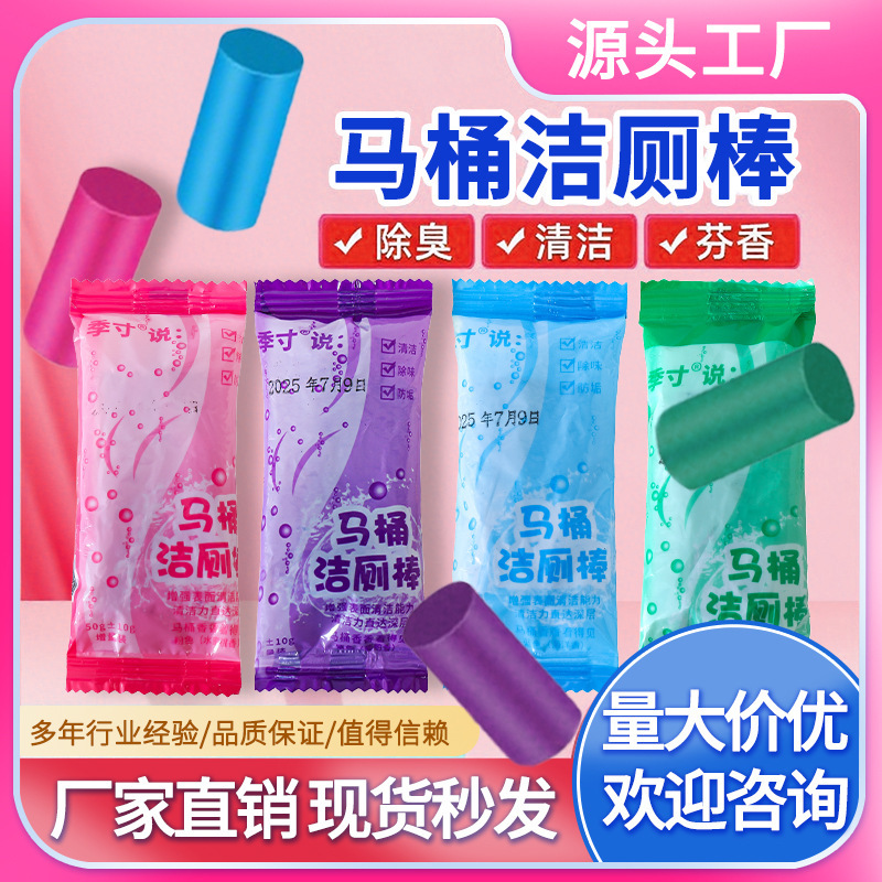 Magic Large Capacity Blue Bubble Household Automatic Toilet Cleaning Stick Toilet Deodorizer Long-Lasting Fragrance Toilet Cleaner Large Size