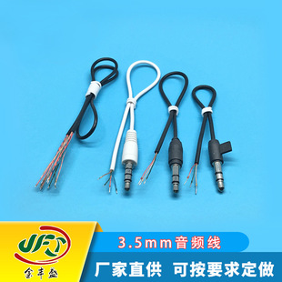 Factory direct single and double audio cable Bluetooth audio cable 3.5mm audio cable car audio cable