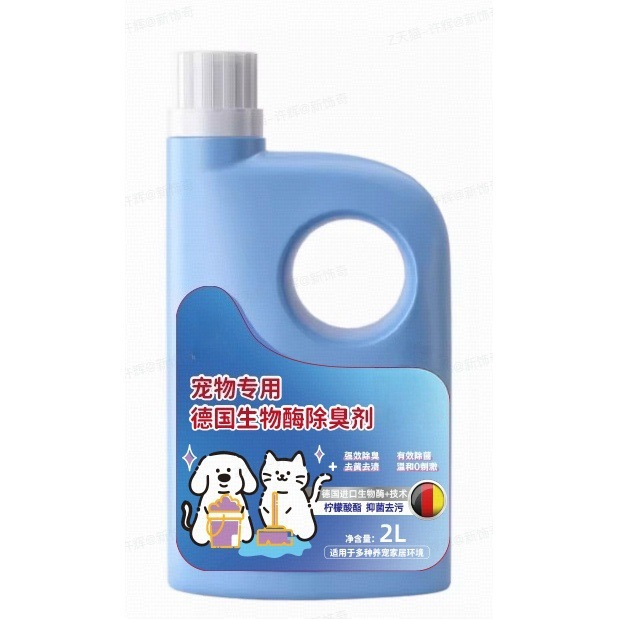 Desodorante para mascotas enzimáticas biológicas desodorante para perros desodorante para orina spray para orina productos especiales para mascotas domésticas