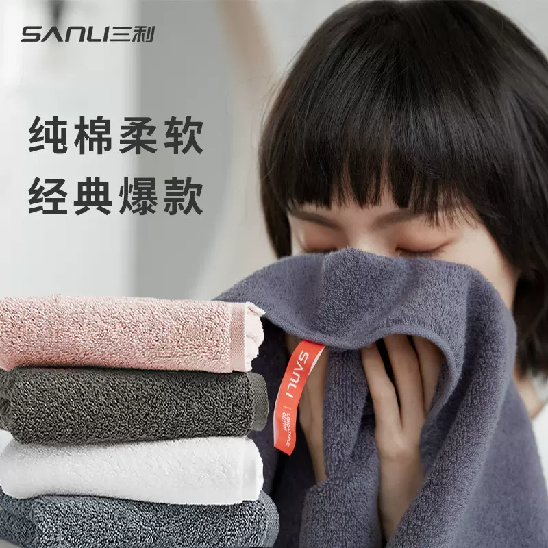 三利毛巾新款精梳毛巾纯棉毛巾成人素色洗脸面巾礼品团购批发logo