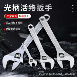 厂家直售光柄活动扳手规格齐全万用手动涡轮活口扳手多功能大全