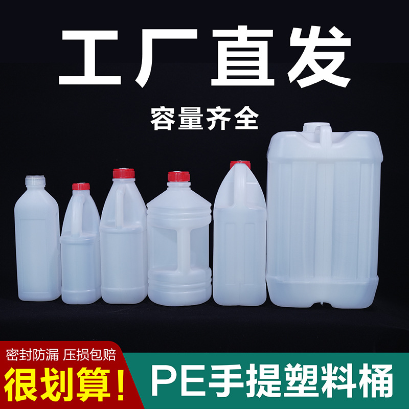 PE桶醋壶瓶酱油瓶液体塑料瓶1.75l食品酒水桶装调料瓶2.5L酱油瓶
