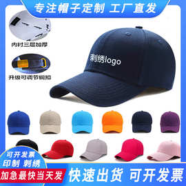 高品质纯棉帽子活动帽遮阳帽工作服定制印logo字超厚棉纱卡6片帽