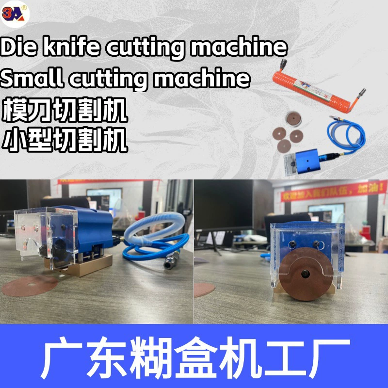 Срезной станок для прессования следов станок для ножей и штамповки станок для резки ножей и штамповки станок для печати и упаковки оборудования