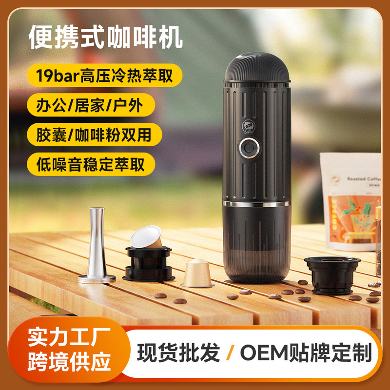 iCafilas Wireless Heating Outdoor Portable Italian Capsule Coffee Machine Capsule Powder Dual-purpose Hand-held Coffee Machine iCafilas Wireless Heating Outdoor Portable Italian Capsule Coffee Machine Capsule Powder Dual-purpose Hand-held Coffee Machine