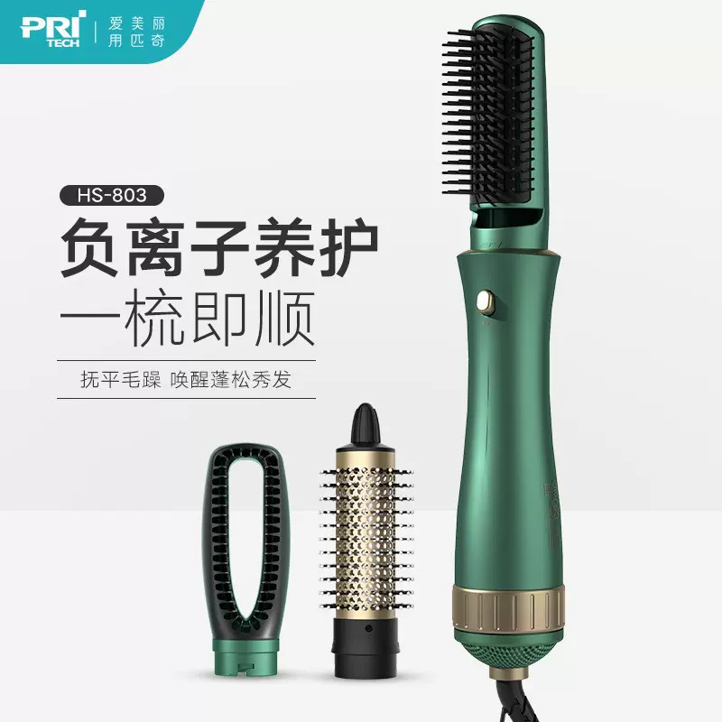 匹奇三合一电动热风梳多功能家用负离子护发风梳冷热风静音卷发梳