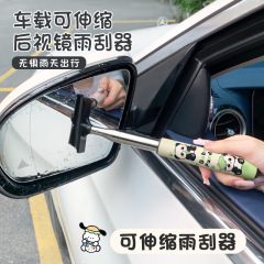 汽车后视镜雨刮器刮雪除雾回南天除湿神器多功能可伸缩车窗去污刮