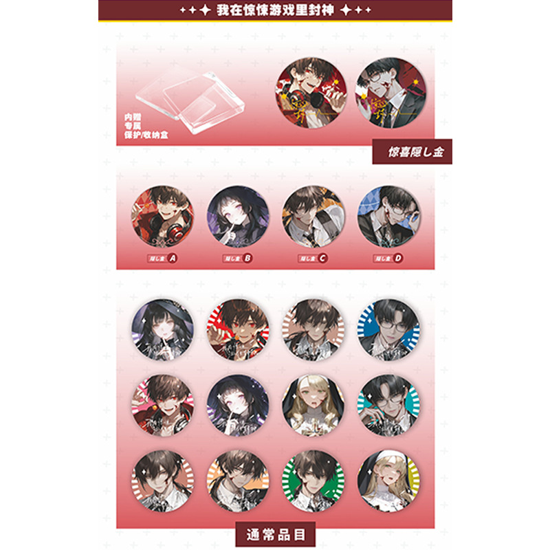 스릴러 게임에서 신이 되어보세요 [팬픽션]