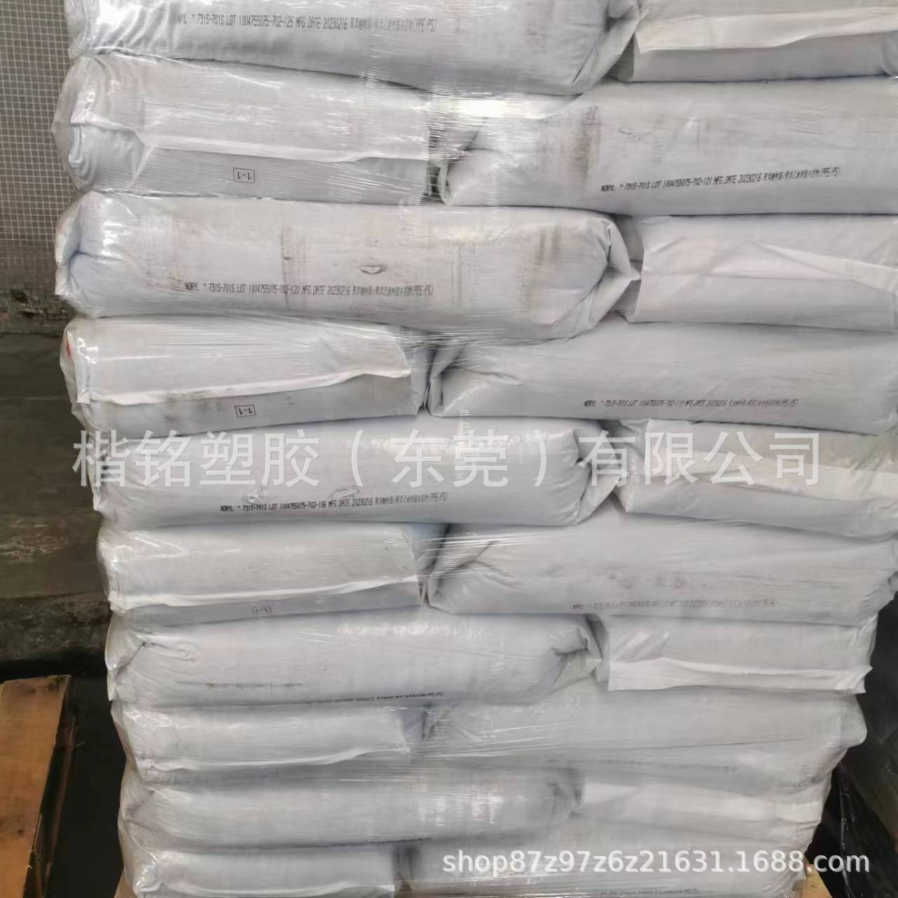 PPO/PPE 基础创新塑料 731S-701S 黑色 食品级