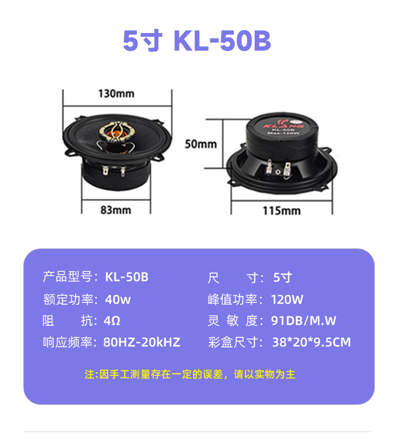 Factory direct car audio modified front door rear door horn door speaker car high fidelity coaxial horn