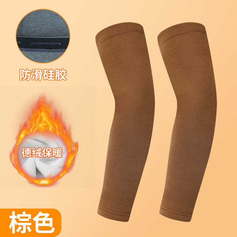 秋冬空调房保暖袖套坐月子胳膊防寒护臂中老年手肘关节防风手臂套|undefined