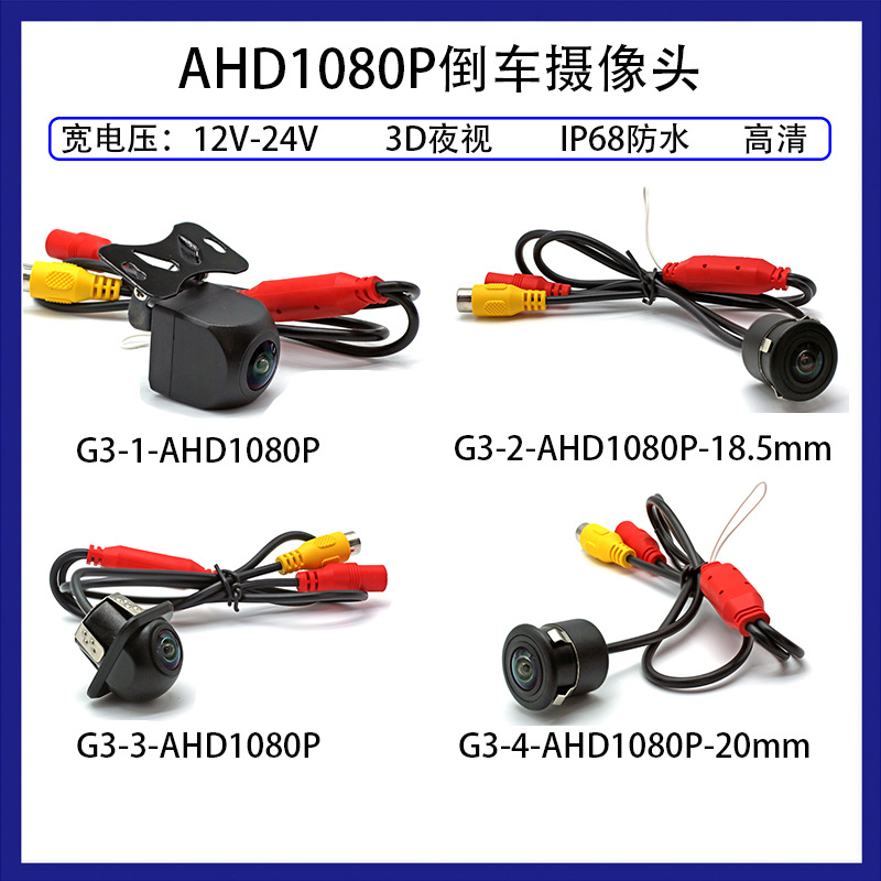 AHD1080P/AHD720P GM Direct Camera 12V-24V Wide Voltage 3D Night…