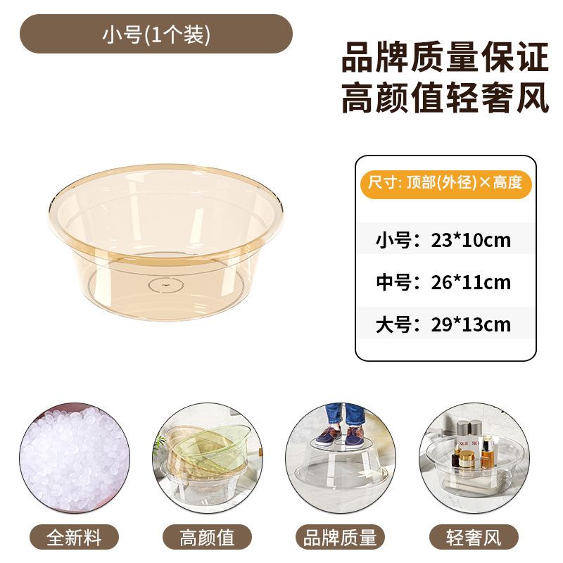 厚みのある洗面器プラスチック透明家庭用大、中、小洗濯学生寮足湯ベビー洗面器|undefined