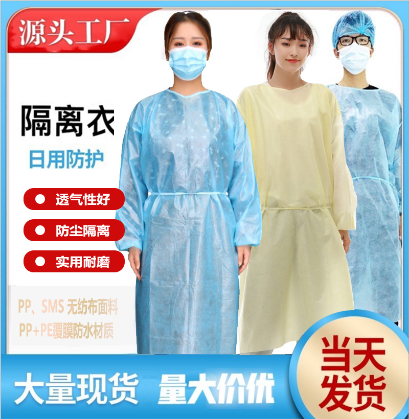一次性无纺布覆膜反穿衣隔离服防尘罩衣纹绣美容工作服轻便防水