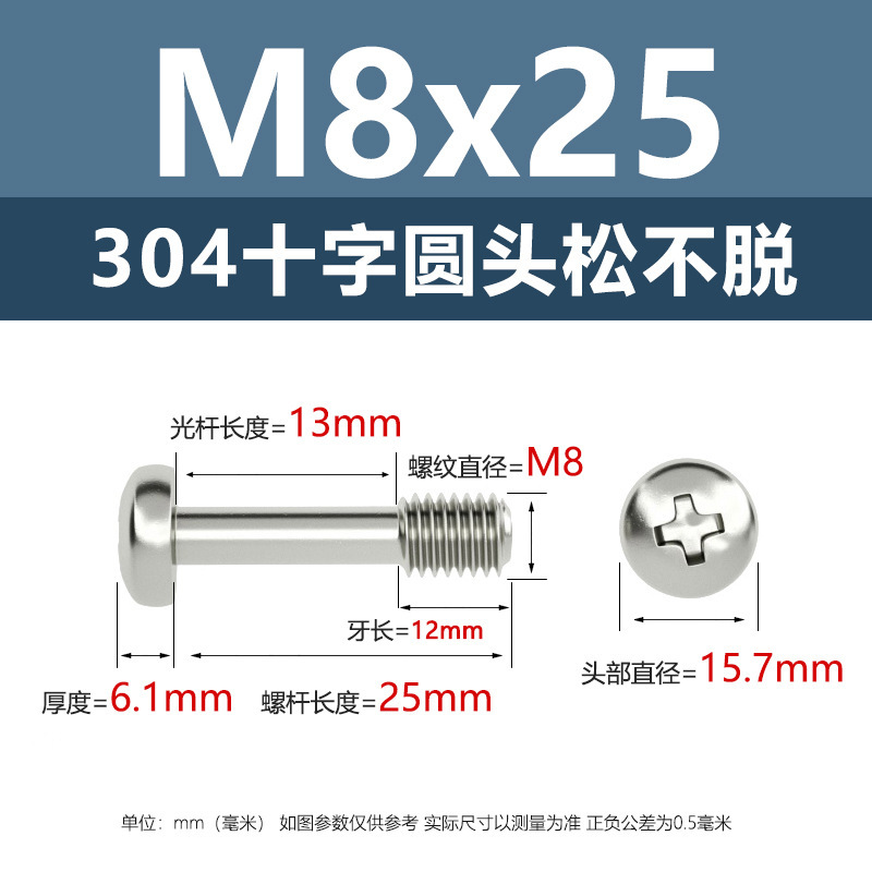 メーカー直販304ステンレス十字丸頭松不脱ねじ釘M2-M8盤頭半歯ボルトねじ|undefined